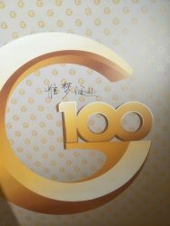 -成都世外桃源酒店-宴会厅·草坪婚礼·会议活动