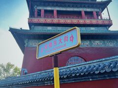 -椰子下蛋(南锣鼓巷店)
