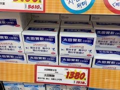 -国民药妆(心斋桥筋1丁目店)
