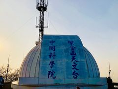 -紫金山天文台