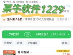 -香港皇家太平洋酒店