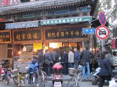 -刘纪孝腊牛羊肉(北广济街店)