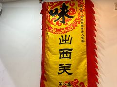 -沙湾姜埋奶(兴新包店)