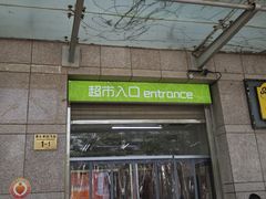 -物美(北沙滩店)