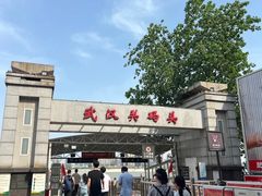 -武汉关码头(轮渡站)