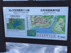 -支芴洞爷国立公园