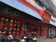 -烧蠔帮·生蚝海鲜牌档(观海店)