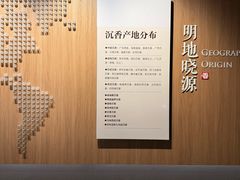-香市公园-中国沉香文化博物馆