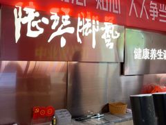 -陆琴脚艺·足浴·SPA(夫子庙店)