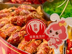 -於氏虾神(盱眙总店)