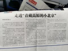 -丹噶尔古城