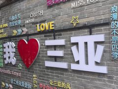 -三亚红色娘子军演艺公园景区