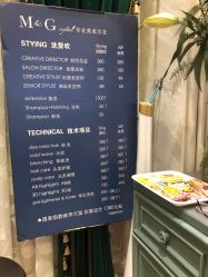 -HH·MG染烫店