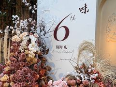 -玖味(老工人西路店)