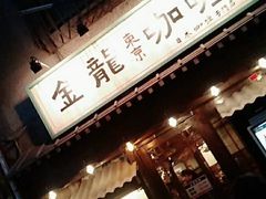 -金龙咖喱