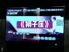 -V SHOW max KTV(粉巷店)