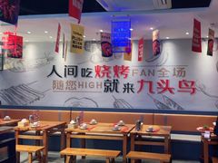 -唐力九头鸟烧烤·罗田吊锅(西云楼店)
