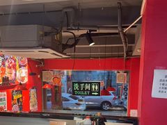 -老天桥蛙炉火锅(姑苏总店)