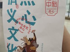 -拾味中点(花园路店)