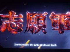 -金逸影城(大悦城IMAX激光店)