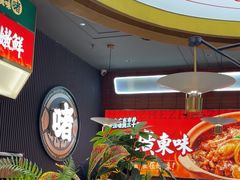 -火啫啫·粤式啫啫煲(南京弘阳店)