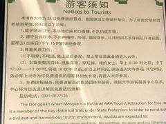 -西宁市东关清真大寺