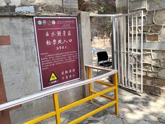 -北京上方山国家森林公园