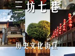 -三坊七巷历史文化街区