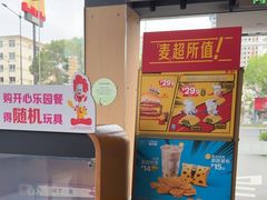 -麦当劳(台州路桥DT店)