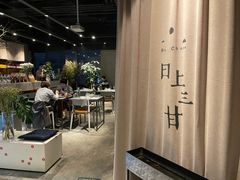 -日上三甘(三里屯店)