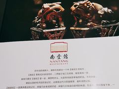 -南堂馆·新川菜(春熙路店)