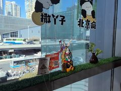 -小吊梨汤·北京菜·烤鸭(双井乐成中心店)