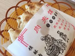 肉夹馍-晓峰手工擀面皮(新民街总店)