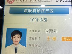 -杭州市第三人民医院