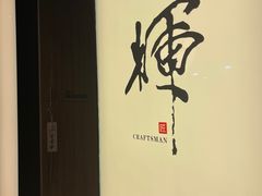 -辉·四季料亭·怀石料理·深夜食堂烧鸟·Omakase