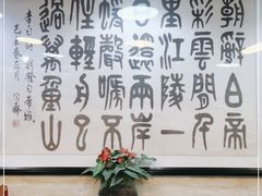 -烤肉宛饭庄(北新桥店)