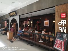 门面-呷哺呷哺 黄金牧场 (大港油田幸福广场店)