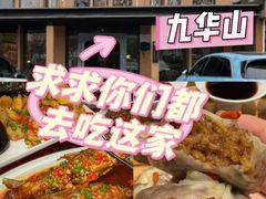 -鸿运楼·舌尖上的徽菜