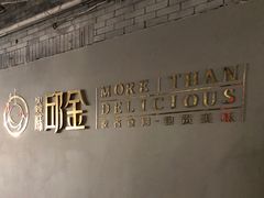 门面-邱金小炒·30 年盐帮江湖菜(自贡店)