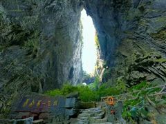-英西峰林·洞天仙境