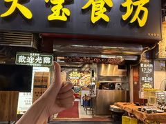 -天宝食坊·啫啫煲大排档(西华路店)