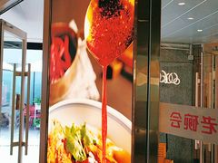 -老碗会·陕西手工面(中心书城店)