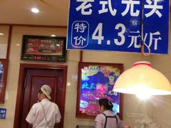 门面-北三凯奇清真食品店