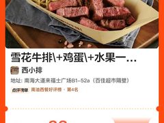 -西小排(来福士广场店)