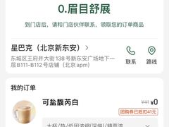 -星巴克(北京新东安)