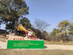 -大金山风景区