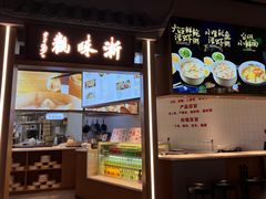 -浙味观杭州海鲜面(钱江新城高德置地店)