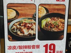 -吉品合酥脆烤饼(太平洋森活天地店)