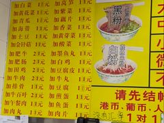 -酸辣粉(氹仔店)