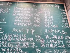 -云阿蛮云南生烫牛肉米线(奉贤路店)